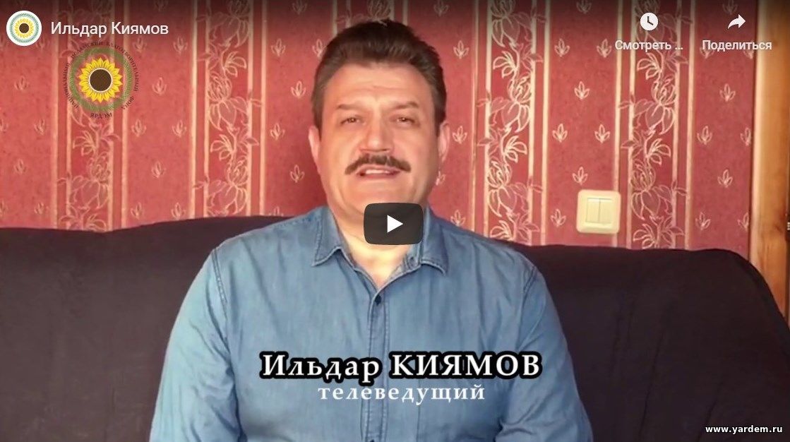 Ильдар Киямов призвал казанцев поддержать акцию фонда "Ярдэм" "ДОРОГА ЖИЗНИ"